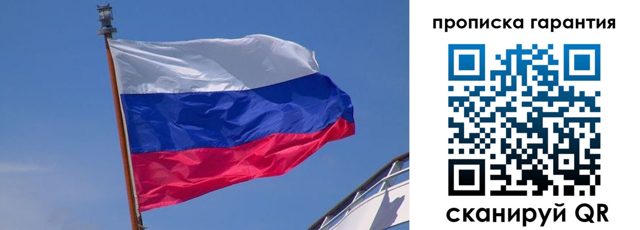 прописка для кредита в Бавлах